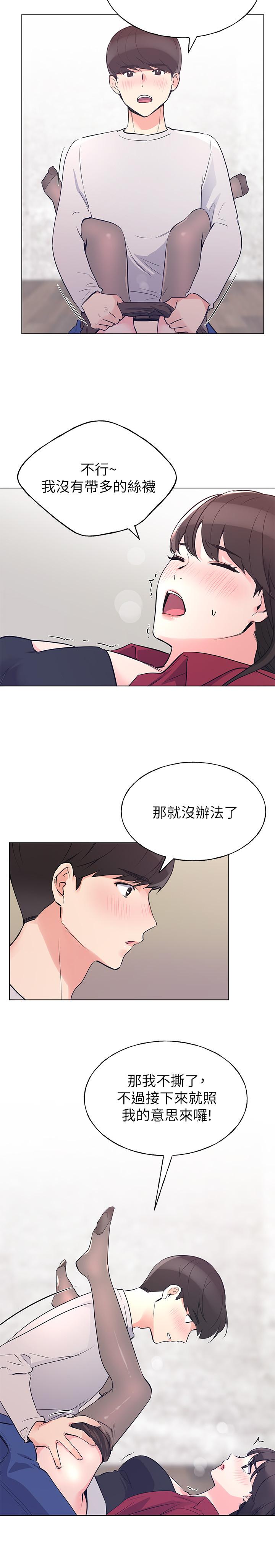 重考生 第72話-想從絲襪之間插入 第5页