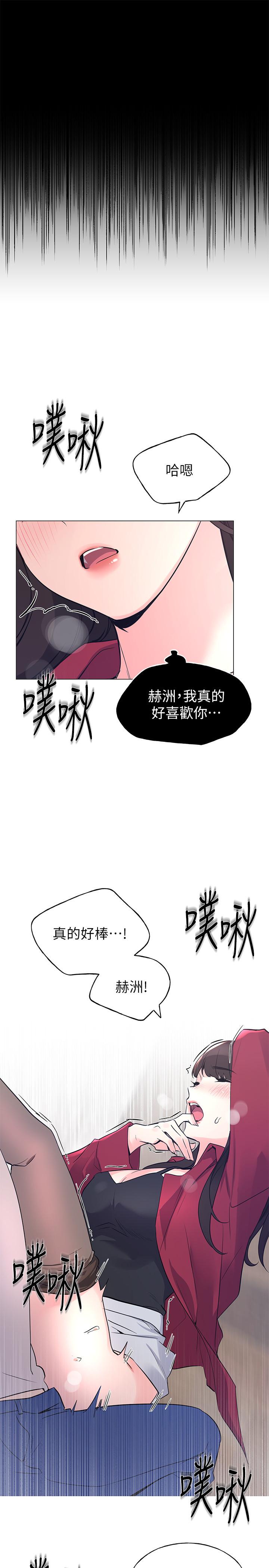 重考生 第72話-想從絲襪之間插入 第21页