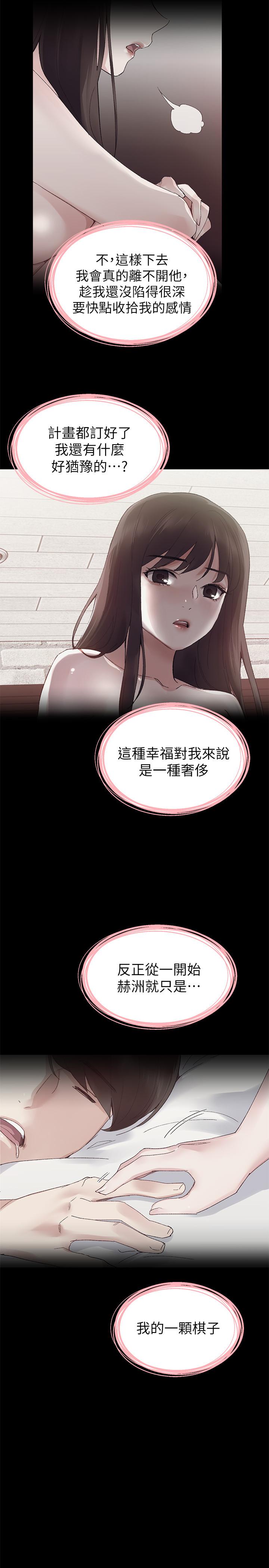 重考生 第72話-想從絲襪之間插入 第19页