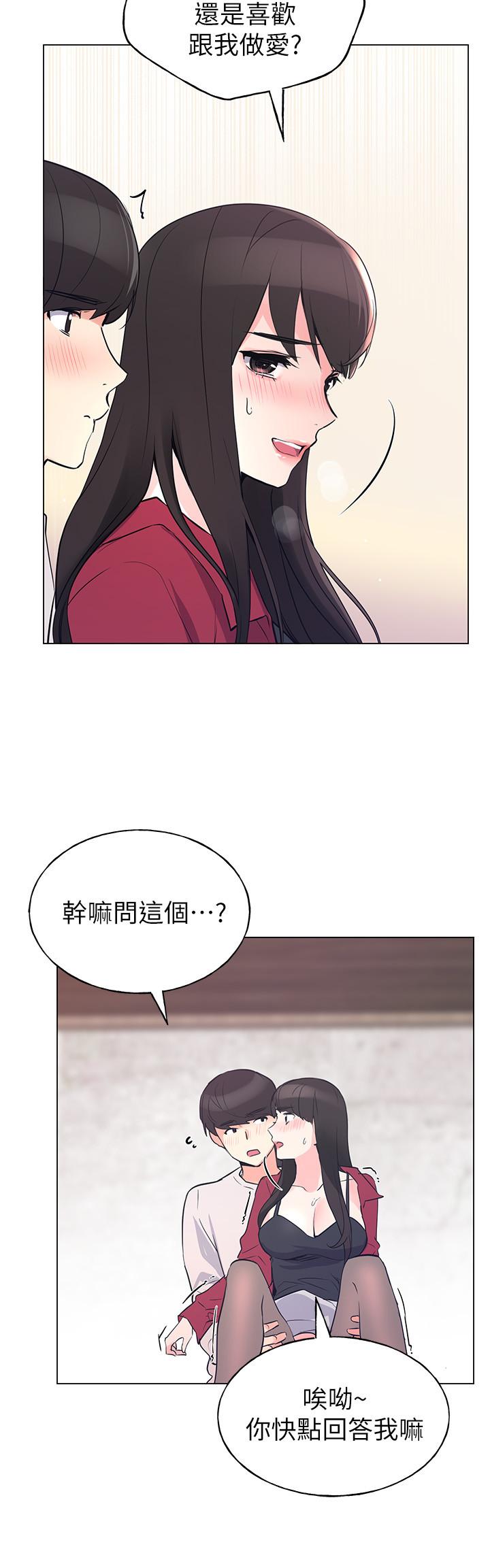 重考生 第72話-想從絲襪之間插入 第24页