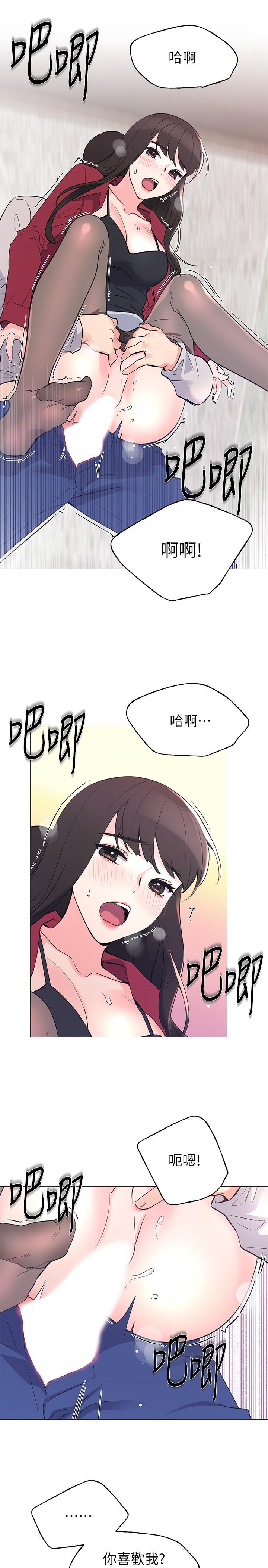 重考生 第72話-想從絲襪之間插入 第23页