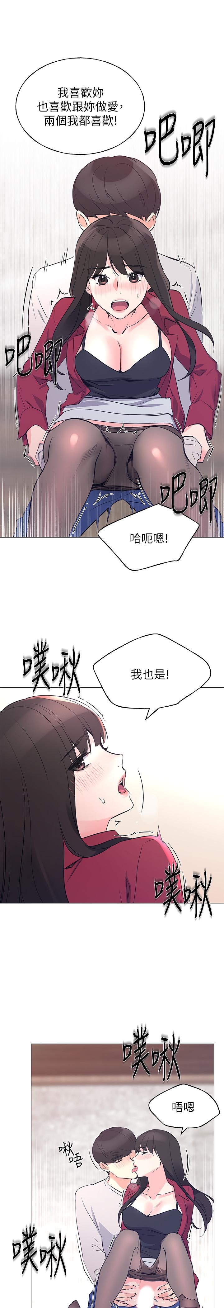 重考生 第72話-想從絲襪之間插入 第25页