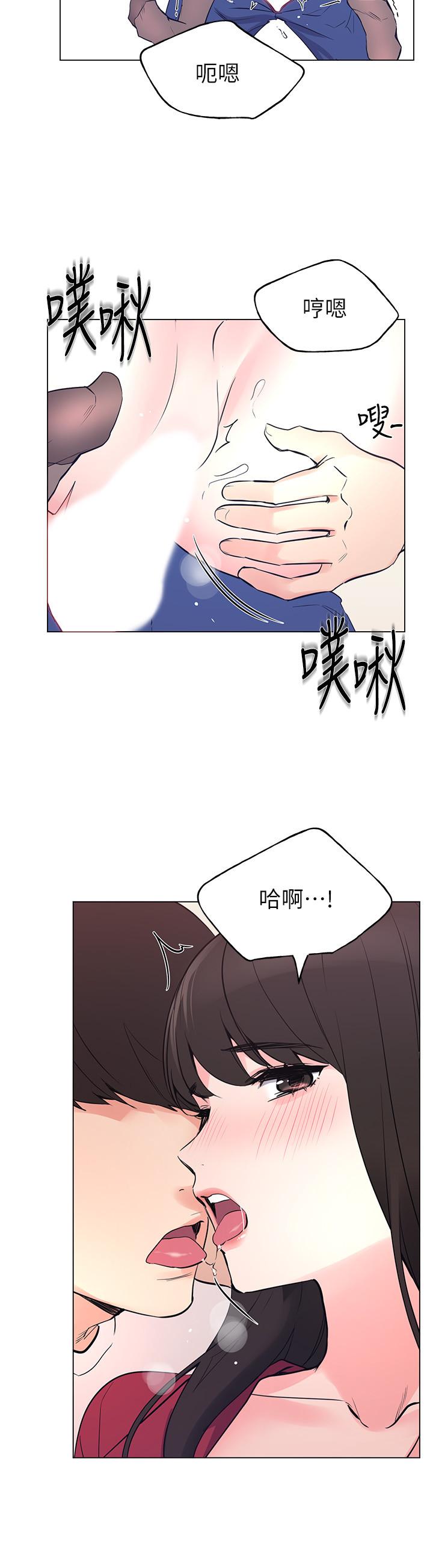 重考生 第72話-想從絲襪之間插入 第26页