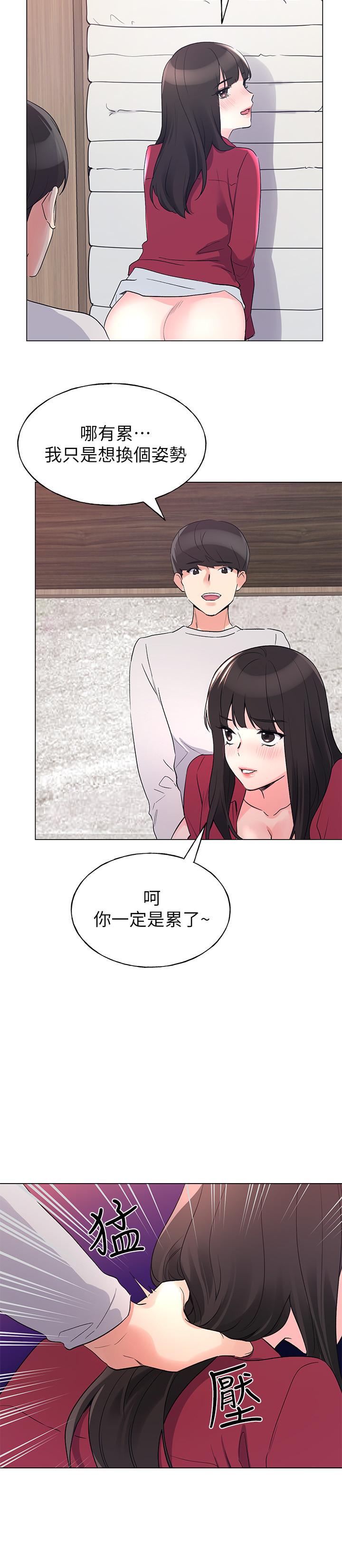 重考生 第73話-丹雅被馴服了 第5页