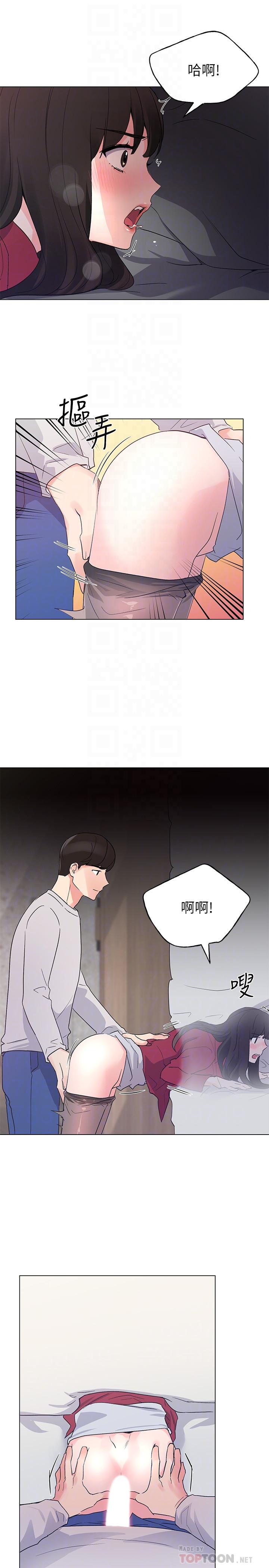 重考生 第73話-丹雅被馴服了 第8页