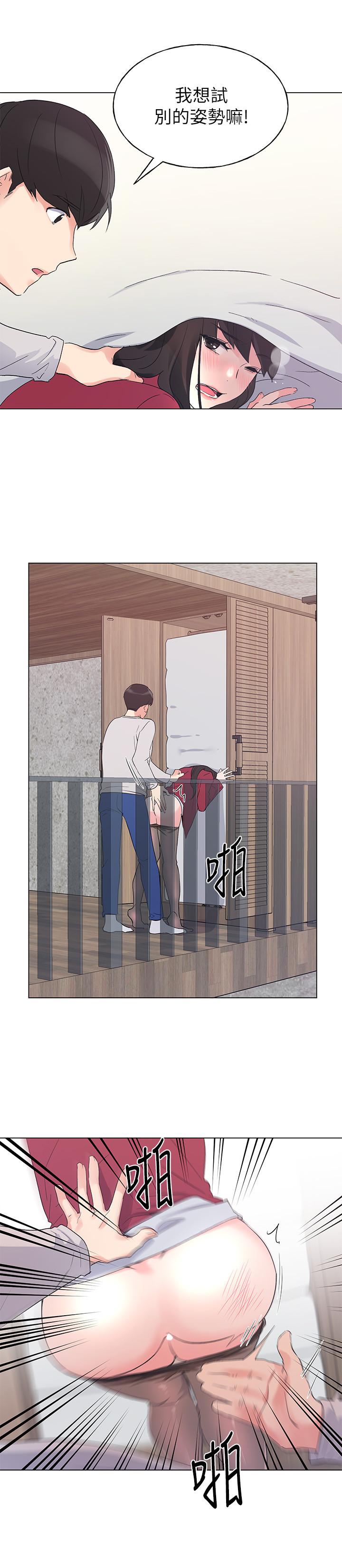 重考生 第73話-丹雅被馴服了 第7页