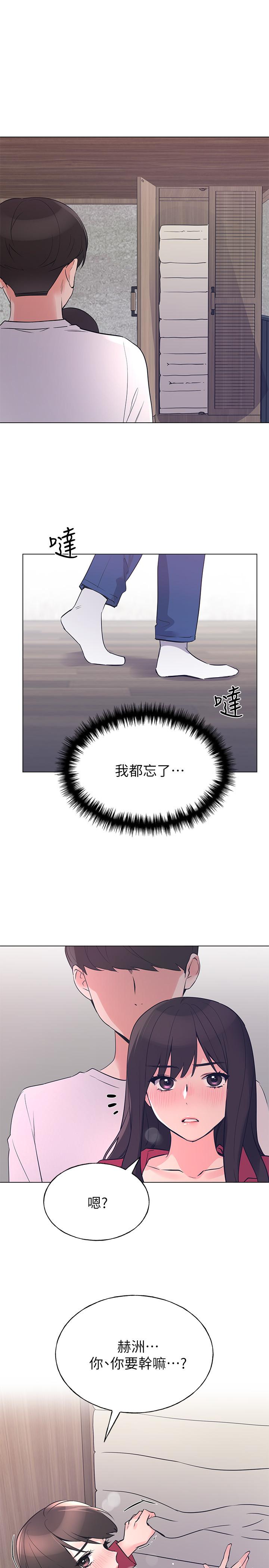 重考生 第73話-丹雅被馴服了 第2页