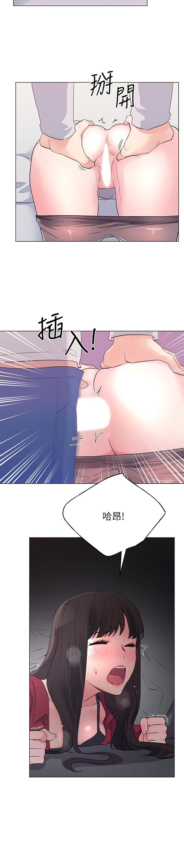重考生 第73話-丹雅被馴服了 第9页