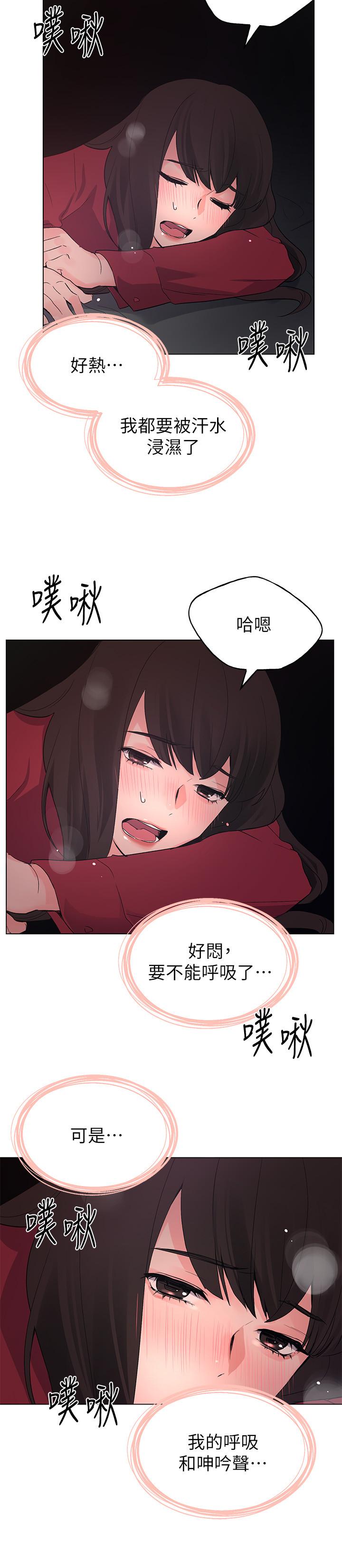 重考生 第73話-丹雅被馴服了 第13页