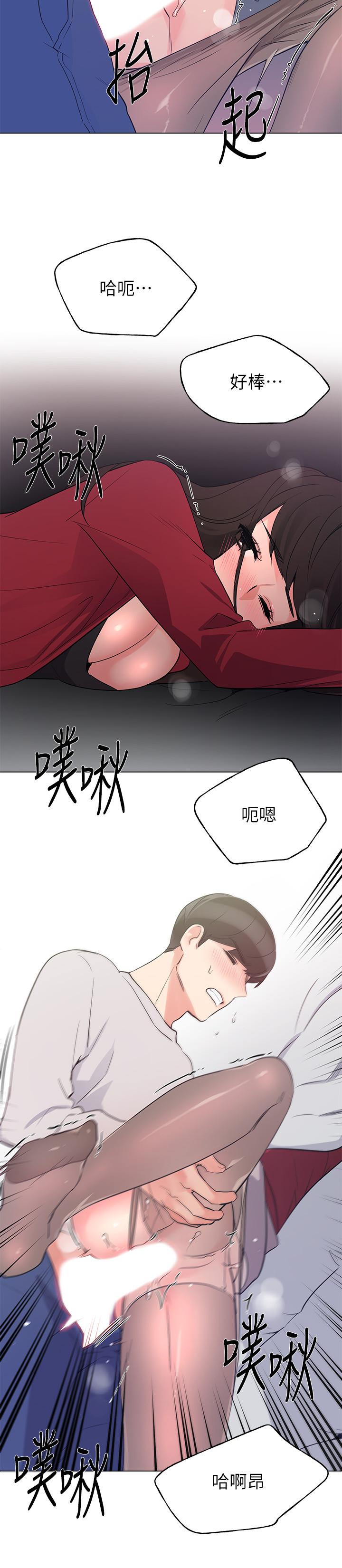 重考生 第73話-丹雅被馴服了 第19页