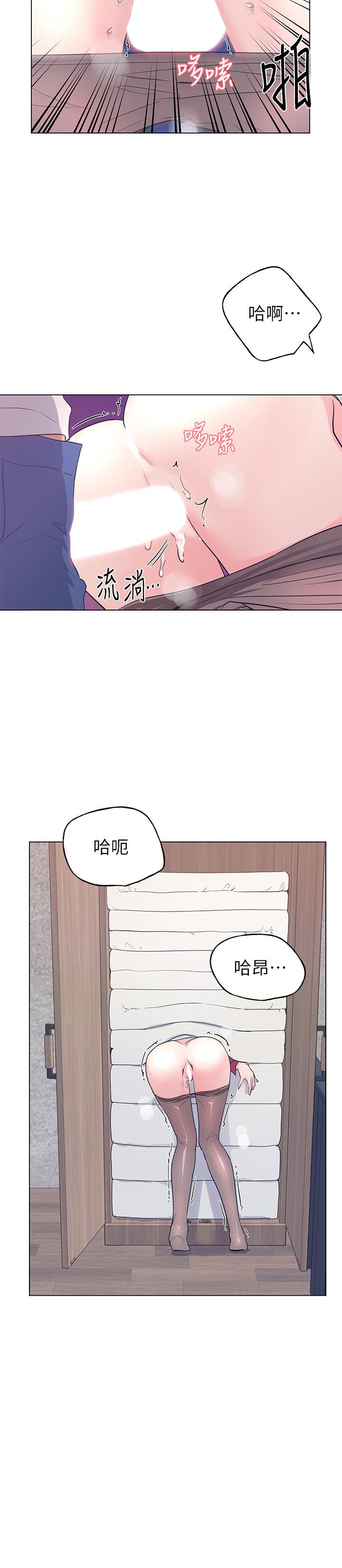 重考生 第73話-丹雅被馴服了 第21页