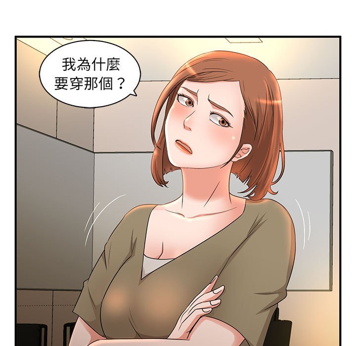 母女的秘密 第6章 第5页