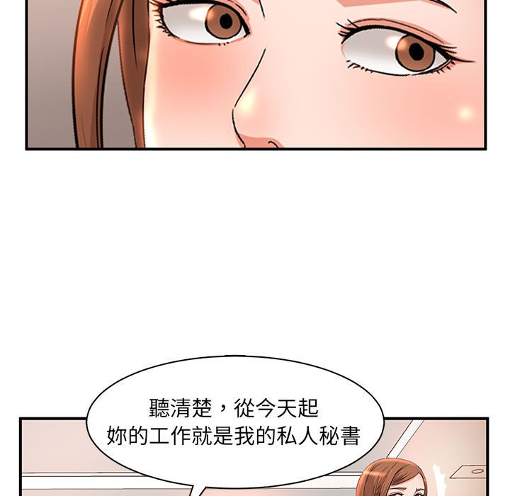 母女的秘密 第6章 第7页