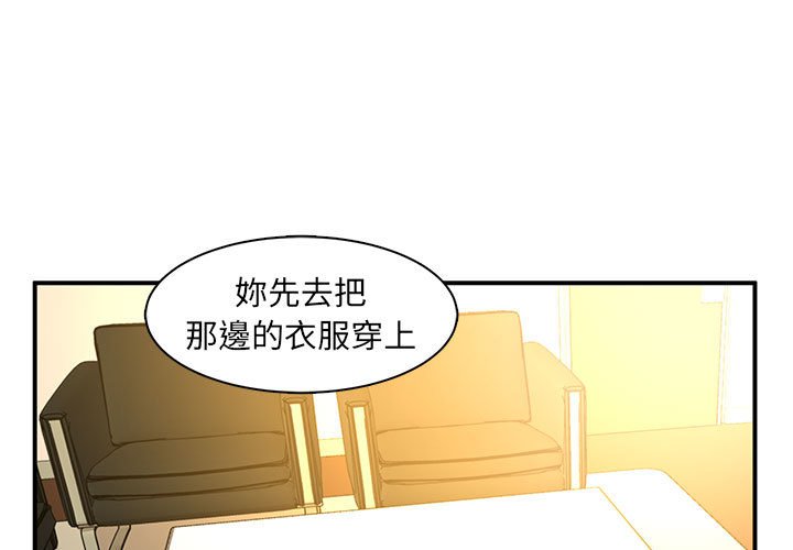 母女的秘密 第6章 第3页
