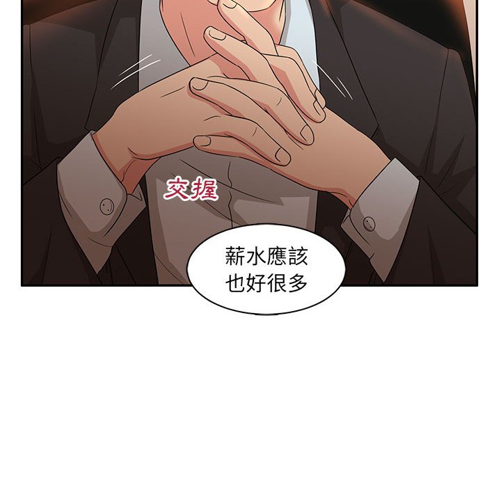 母女的秘密 第6章 第14页