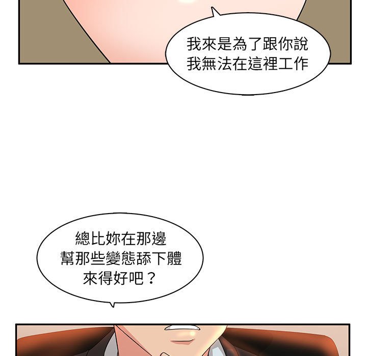 母女的秘密 第6章 第13页