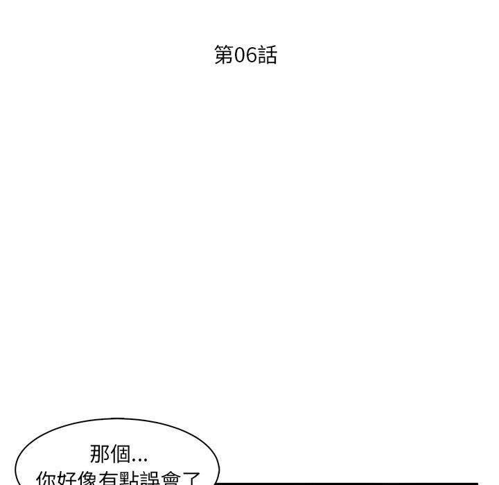 母女的秘密 第6章 第11页