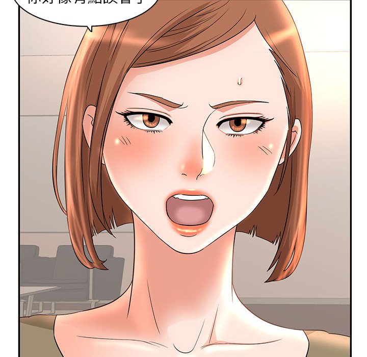 母女的秘密 第6章 第12页