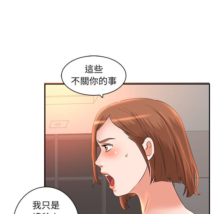 母女的秘密 第6章 第15页