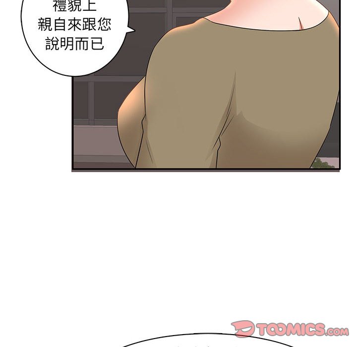 母女的秘密 第6章 第16页