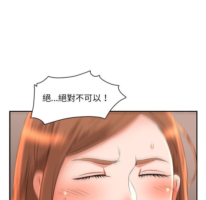 母女的秘密 第6章 第18页