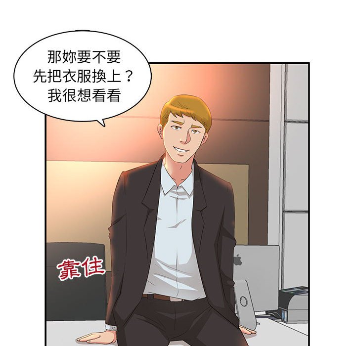 母女的秘密 第6章 第20页