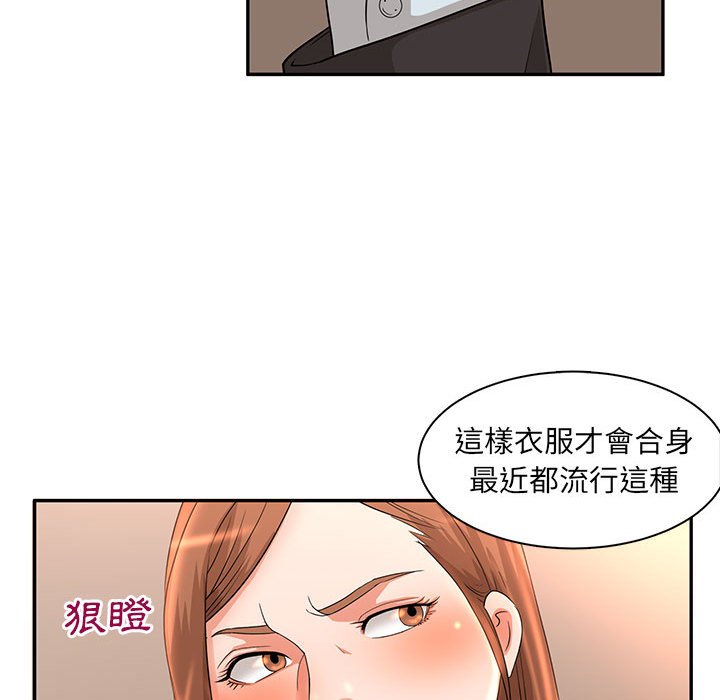 母女的秘密 第6章 第31页