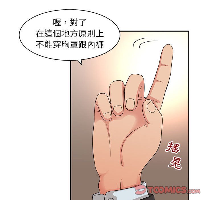 母女的秘密 第6章 第30页