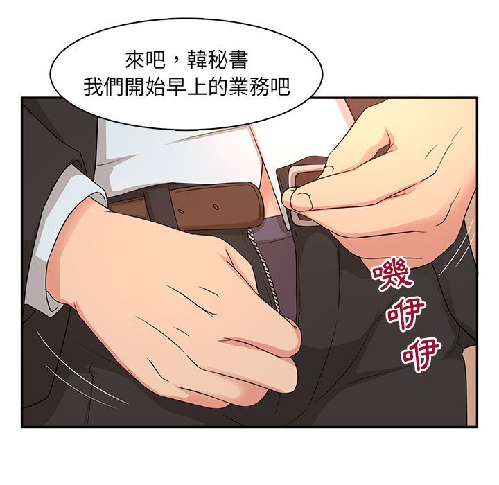 母女的秘密 第6章 第46页