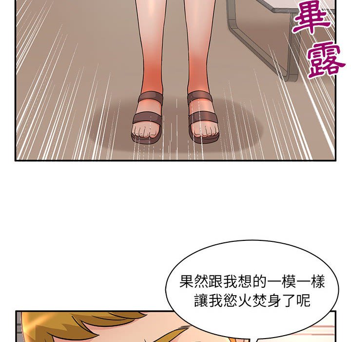 母女的秘密 第6章 第43页