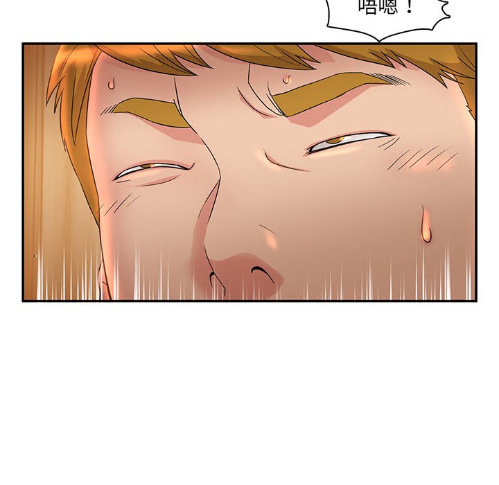 母女的秘密 第6章 第68页