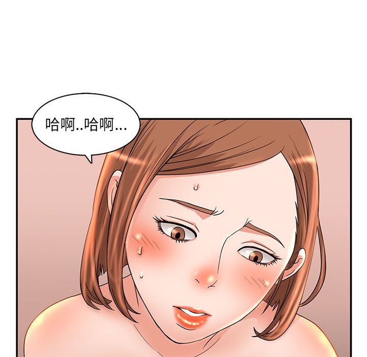 母女的秘密 第6章 第66页