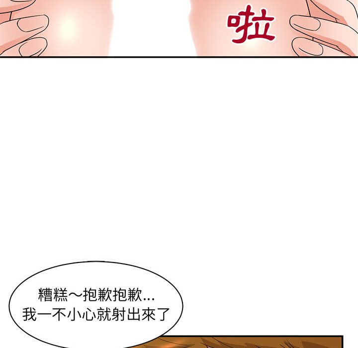母女的秘密 第6章 第70页