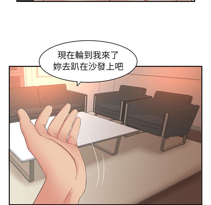 母女的秘密 第6章 第73页