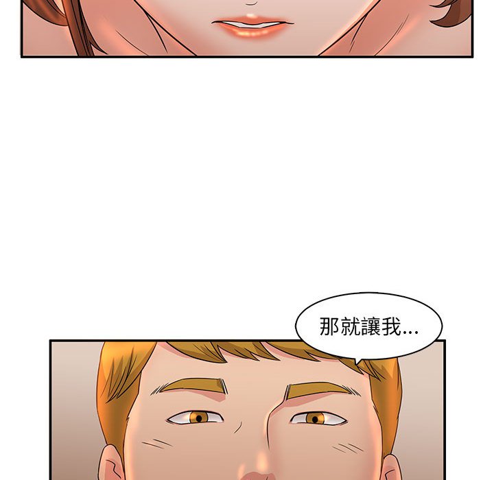 母女的秘密 第6章 第81页