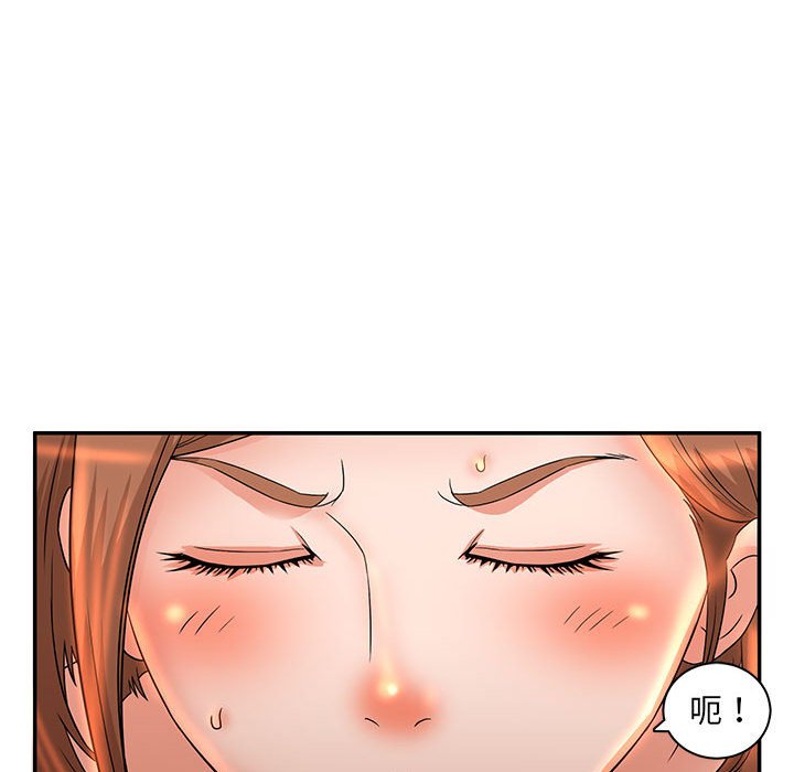 母女的秘密 第6章 第80页