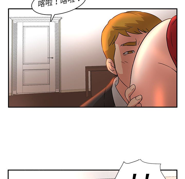 母女的秘密 第6章 第87页