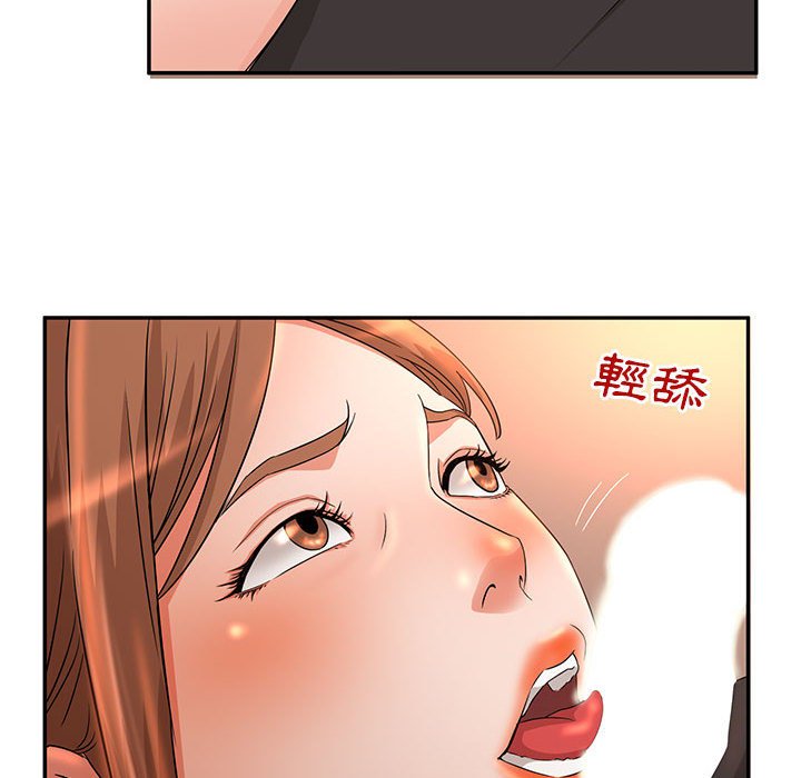 母女的秘密 第6章 第51页