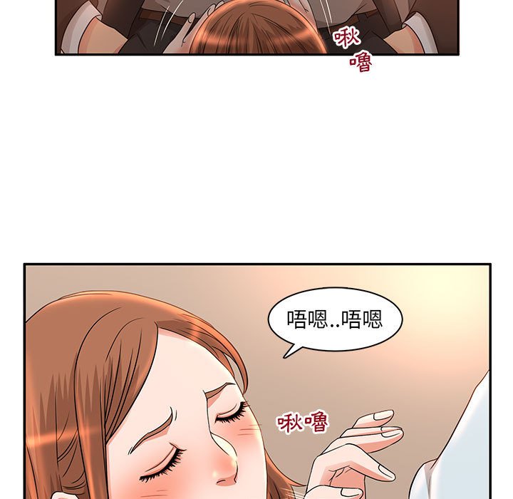 母女的秘密 第6章 第54页