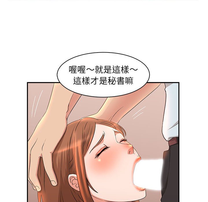 母女的秘密 第6章 第59页