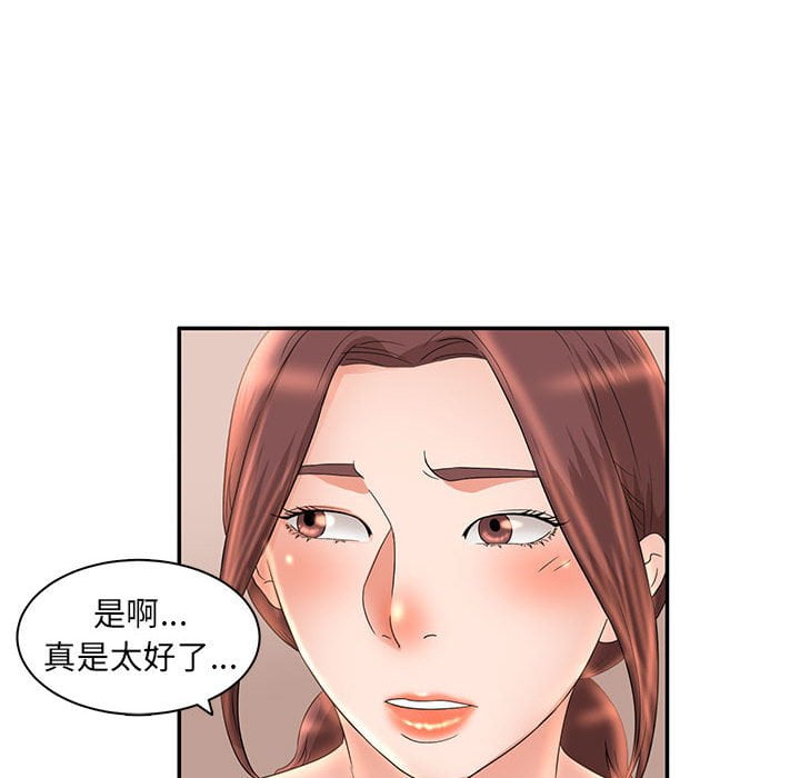 母女的秘密 第7章 第29页