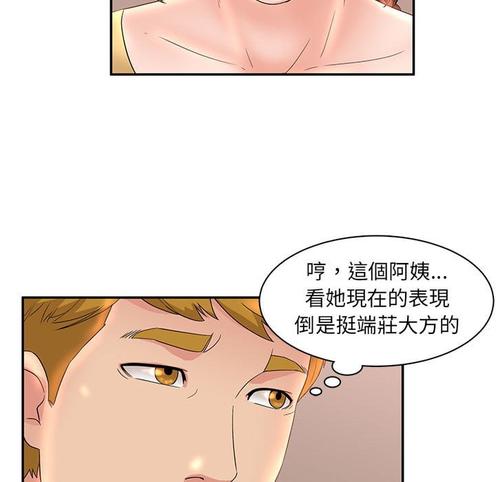 母女的秘密 第7章 第30页