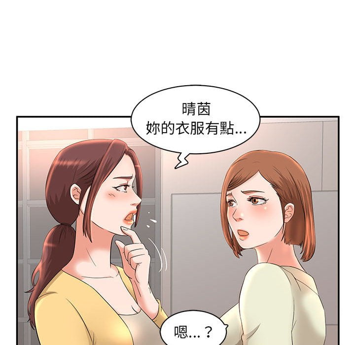 母女的秘密 第7章 第36页