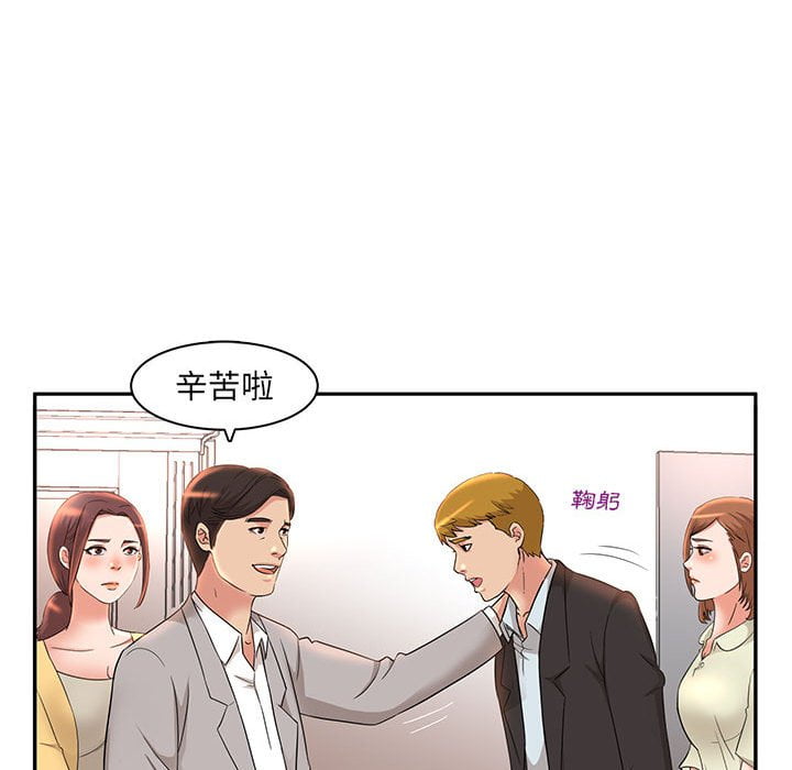母女的秘密 第7章 第43页