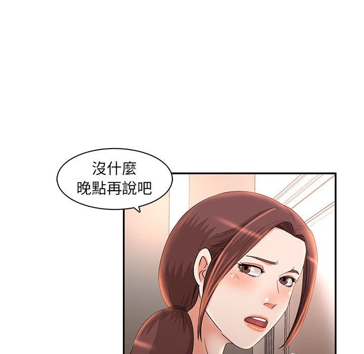 母女的秘密 第7章 第40页