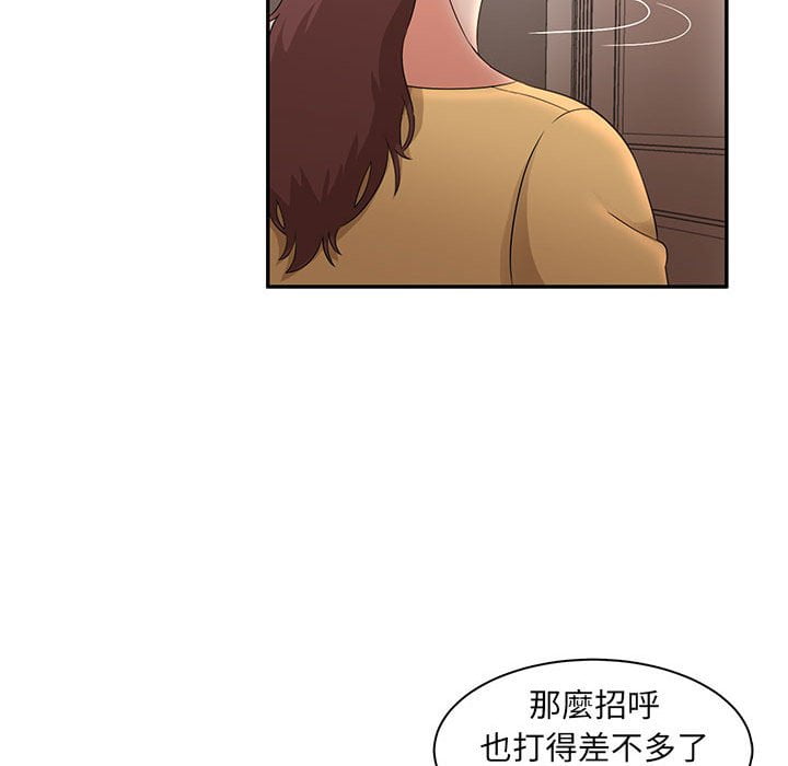 母女的秘密 第7章 第41页