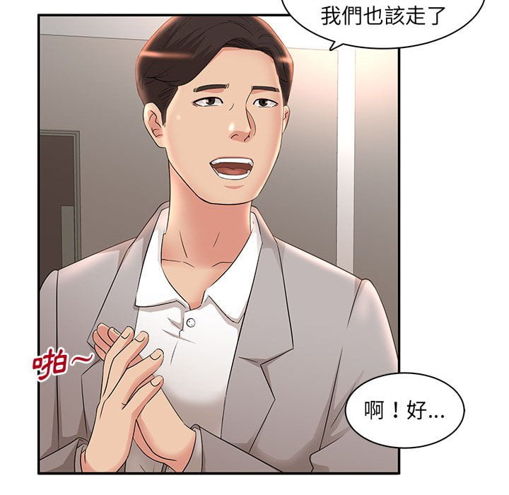 母女的秘密 第7章 第42页