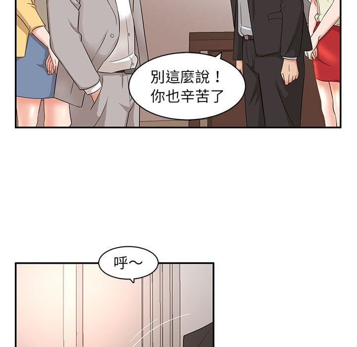母女的秘密 第7章 第44页