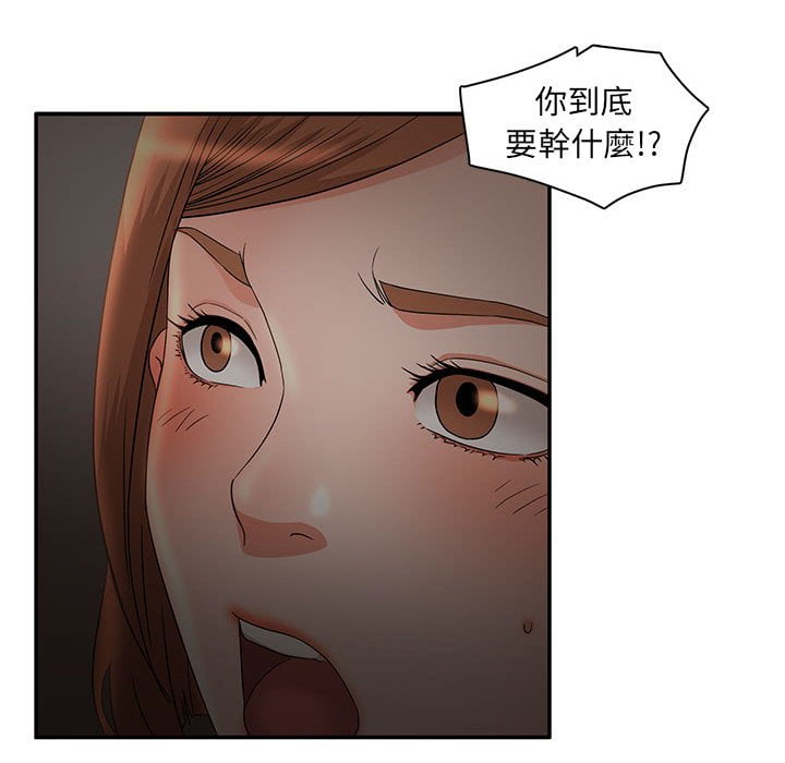 母女的秘密 第7章 第52页