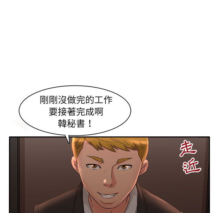 母女的秘密 第7章 第53页
